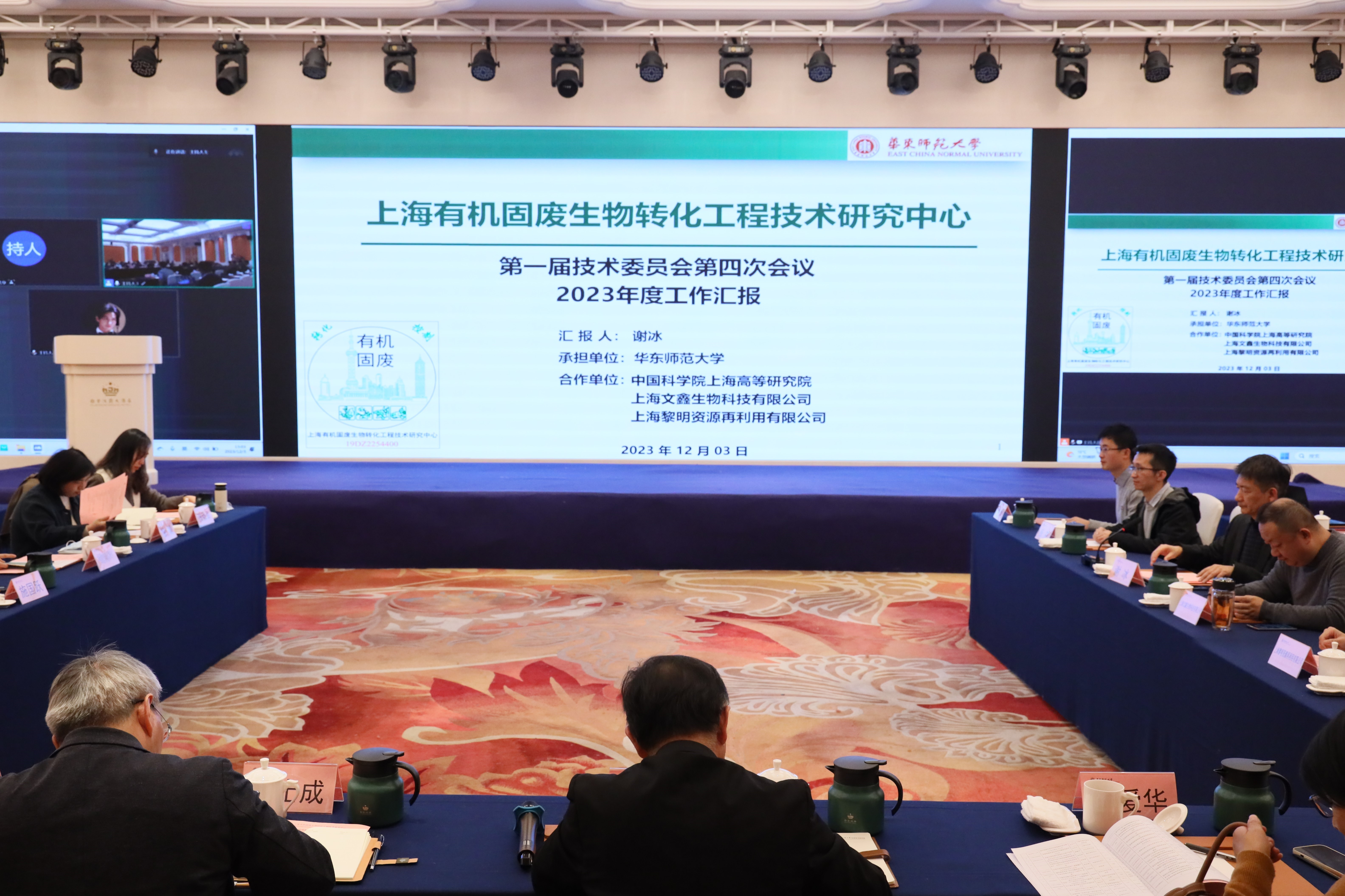 会议开幕PPT1.JPG