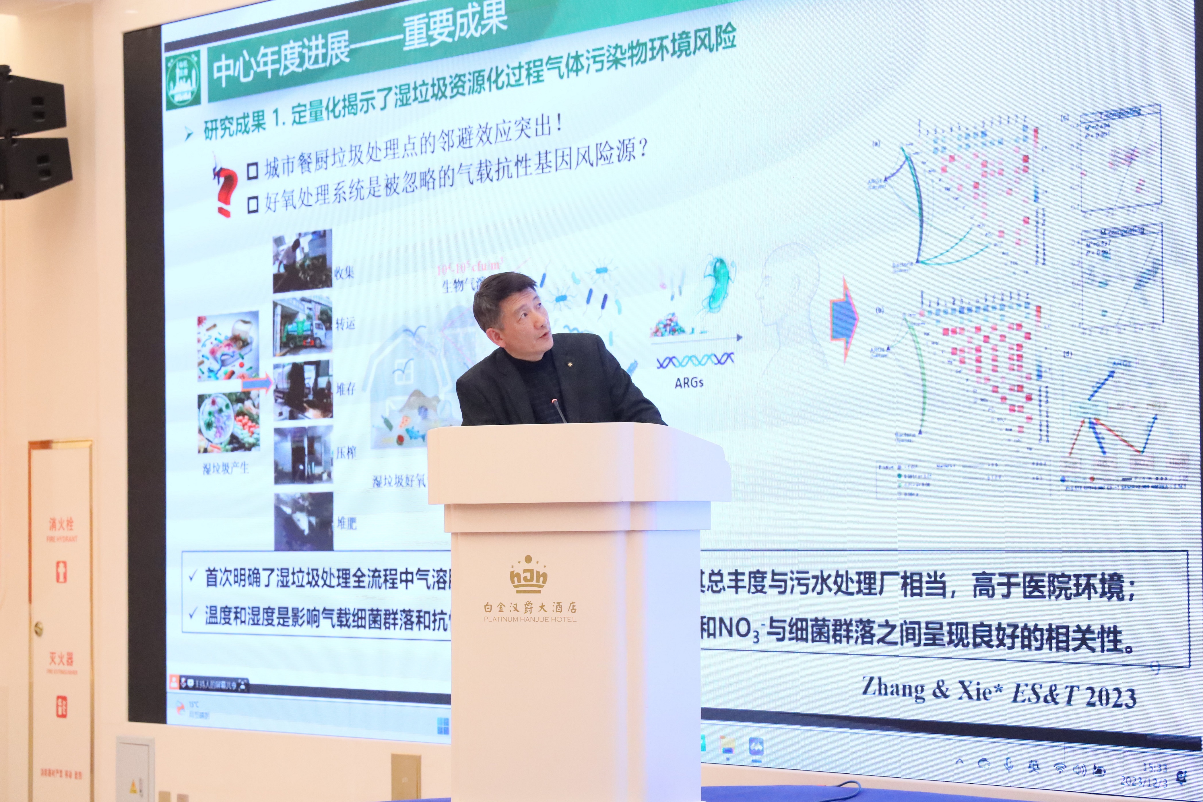 谢冰老师汇报2.jpg